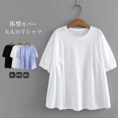 Tシャツ レディース tシャツ カットソー 半袖 プルオーバー 夏 春 無地 クルーネック ゆったり カジュアル 大きいサイズ おしゃれ シンプル ゆるっと Aライン きれいめ 着回し