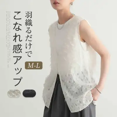 ベスト ジレ レディース ジャガードジレ 透け感 ノースリーブ ミドル丈 シアー フリンジジャガード ベスト 夏 Vネック こなれ感 重ね着 羽織り シンプル おしゃれ 快適 着心地