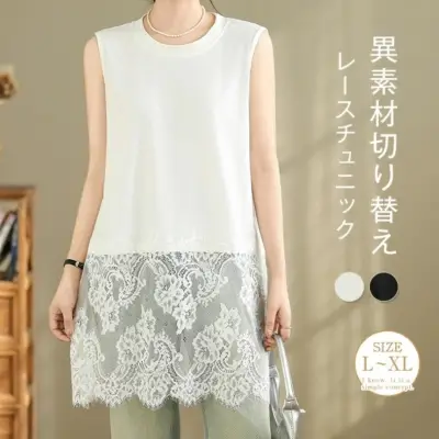 夏を楽しむ トレンドを先取り ノースリーブ スリット レース 切り替え 無地 スウィート Tシャツ ブラック 黑 ホワイト 白 大人 ootd 夏コーデ 夏服 レディース ファッション 20代 30代 40代 50代 カジュアル コーディネート トレンド 着回し