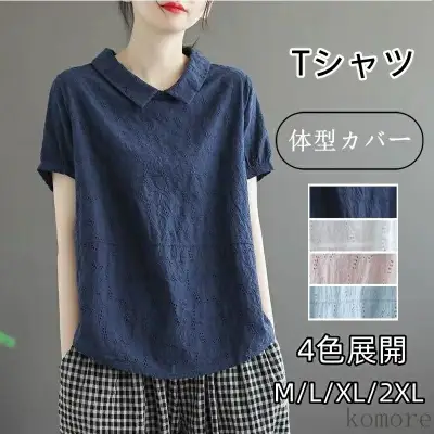 新品登場☆推薦 折り襟 半袖 透かし編み 切り替え 無地 シンプル ブラウス ホワイト 白 ネイビー fashion ootd カジュアルコーデ ファッション コーディネート 今日のコーデ coordinate トレンドコーデ 着回しコーデ