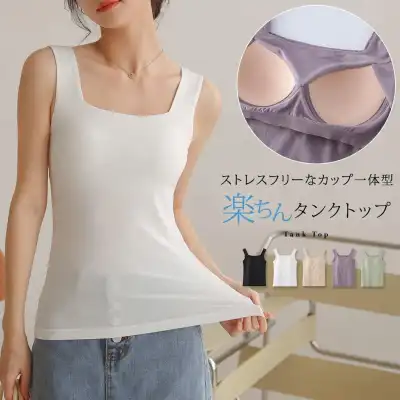 大人女子必見! Ｕバック スクエアネック 無地 着痩せ効果 ノースリーブ シンプル キャミソール