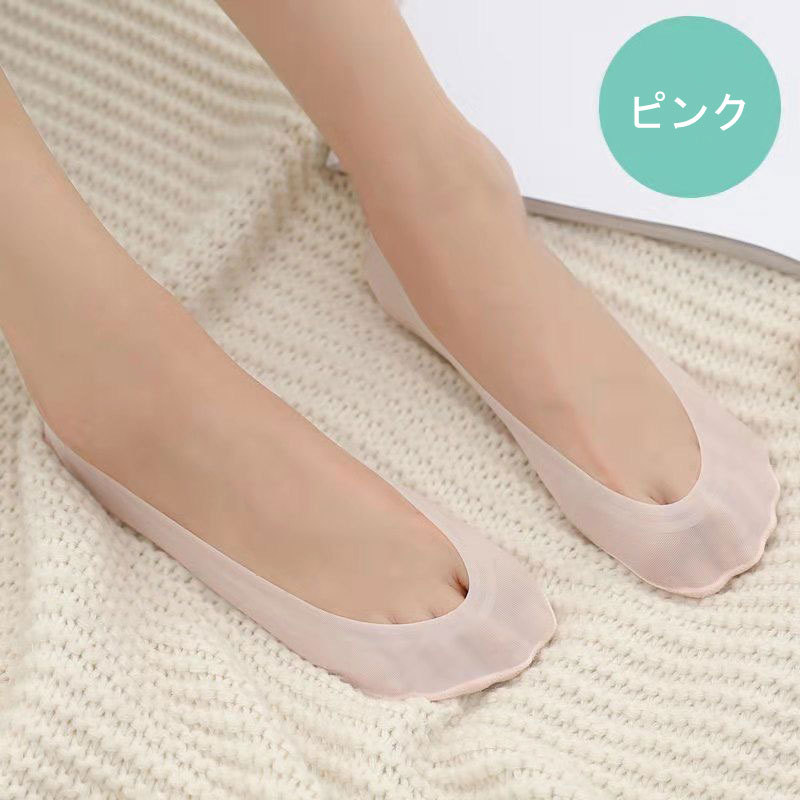 ピンク/5足セット