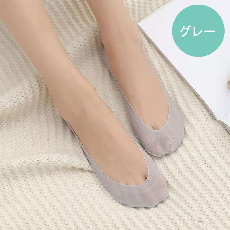 グレー/5足セット