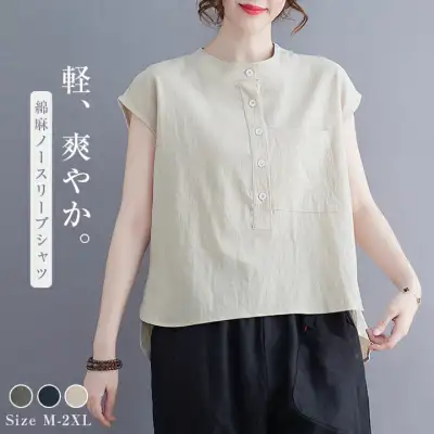 ブラウス ノースリーブ レディース 春 夏 秋 シャツ ブラウス バンドカラー ノースリーブ トップス  無地 リネン 綿麻混 サイドスリット フェミニン 着回し シンプル おしゃれ 大人