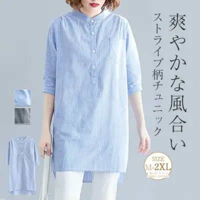 チュニック ストライプ シャツワンピース バンドカラー ワンピース レディース 夏 ストライプ柄 7分袖 大きいサイズ ゆったり ショート丈 ひざ丈 夏 秋 シャツワンピース スタンドカラー