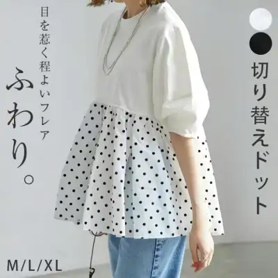 Tシャツ ぽわん袖 レディース フレア Tシャツ ドッキング Tシャツ 切り替え トップス チュニック 春 夏 Tシャツ カットソー 半袖 ボリューム袖 異素材切替