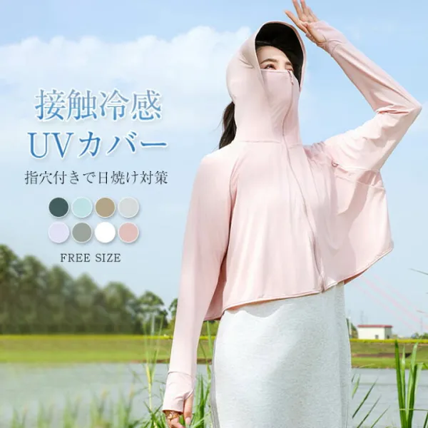 UVカット パーカー レディース 日焼け 接触冷感 涼しい 日焼け防止 フード付き 涼しく ひんやり感 軽く 通気性 無地 シンプル ゆったり 涼感素材 紫外線対策 薄手 リラックス 人気