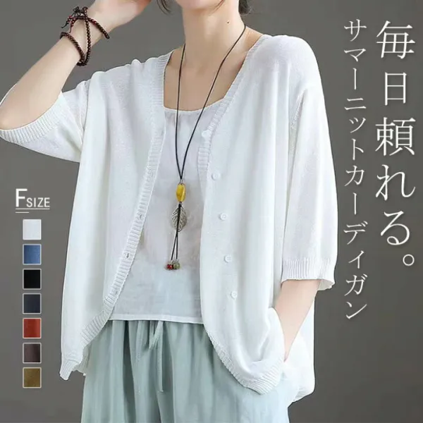 カーディガン レディース トップス 羽織り 春 夏 薄手 ニット オフィス UVカット 洗える 春夏 ゆったり 黒 UV 七分袖 サマー カーデ ニットカーディガン Vネック 接触冷感 ボレロ 通勤