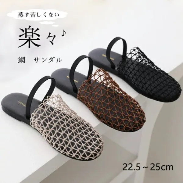サンダル メッシュ編み ミュール スリッパ フラット ペタンコ シューズ  夏コーデ ビーチサンダル スリッパ ストラップ 夏 春 靴 歩きやすい 疲れにくい 痛くない 大人 上品