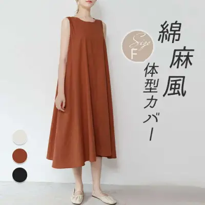 ワンピース  ベージュ  コットン  ノースリーブ  ゆったり  夏服  綿麻  なし  2024  レディース