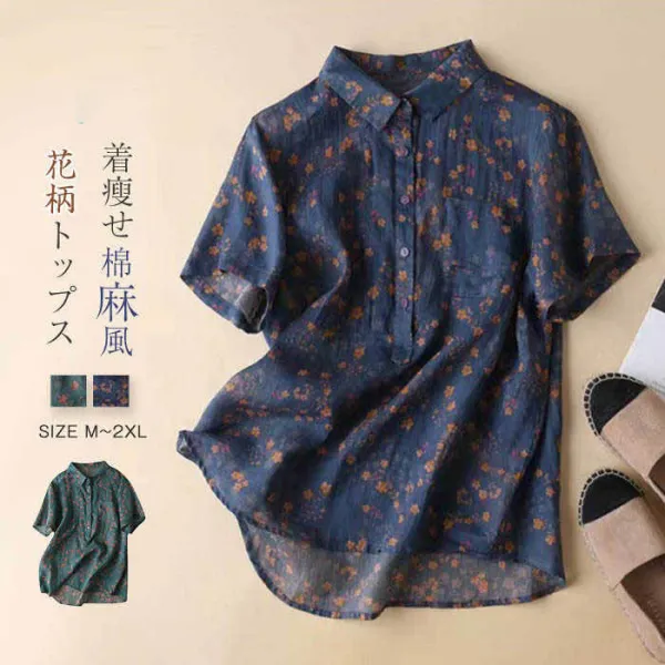 女っぽさが漂うカジュアル半袖プリント花柄シャツブルー青グリーンコーディネートカジュアルファッション着回しootd夏コーデ夏服レディース20代30代40代50代