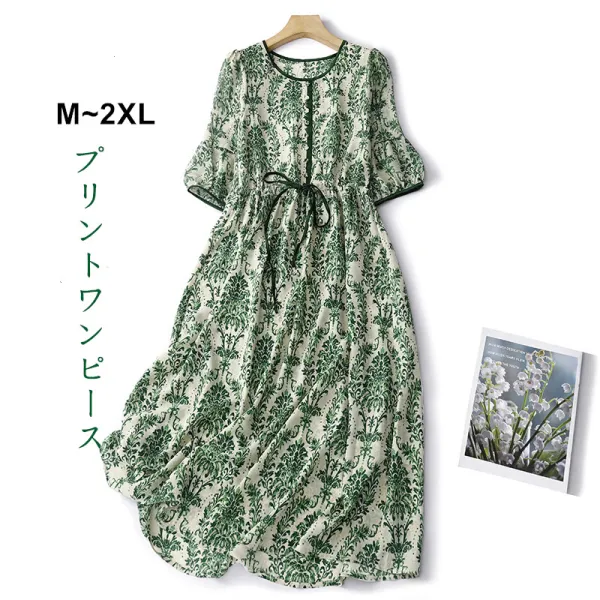 絶対可愛い カジュアル エレガント 森ガール プリント ワンピース グリーン 大人 ootd 夏コーデ 夏服 レディース ファッション 20代 30代 40代 50代 カジュアル コーディネート トレンド 着回し