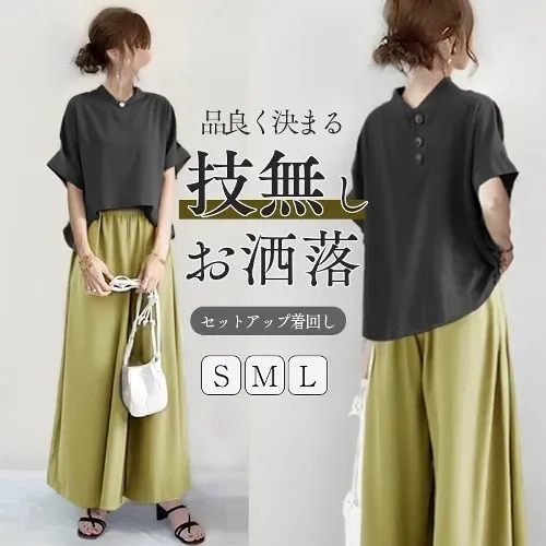 【2点セット】ドルマンスリーブ  ワイドパンツ  セットアップ  夏服  新作  日本風