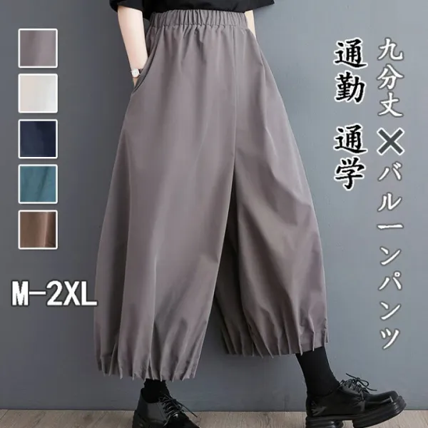 バルーン ワイドパンツ 9分丈 ゆったり サルエルパンツ レディース 夏 バルーンパンツ 5色選べる ギャザー ポケット付き 美ライン ロングパンツ オシャレ 着回し 可愛い おしゃれ