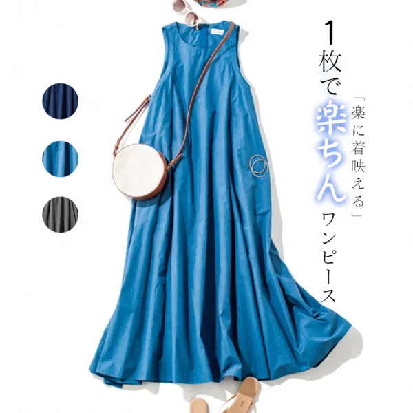 好感度UP シンプル カジュアル ギャザー 無地 ラウンドネック ノースリーブ ジャンパースカート ブルー 青 大人 ootd 夏コーデ 夏服 レディース ファッション 20代 30代 40代 50代 カジュアル コーディネート トレンド 着回し