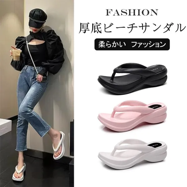 20~40代女性 リゾート風 ビーチ カジュアル シンプル 丸トゥ 厚底 プラットフォーム 3色展開 22.5~25 夏 ビーチサンダル