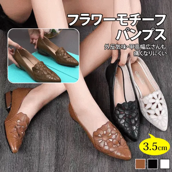 通勤レトロポインテッドトゥ透かし彫りパンプス