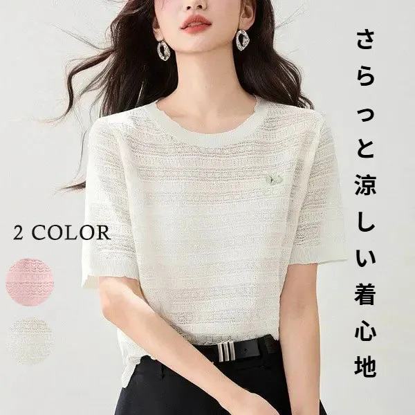 「今 着たい」 半袖 透かし編み ニット 無地 ラウンドネック ファッション Tシャツ