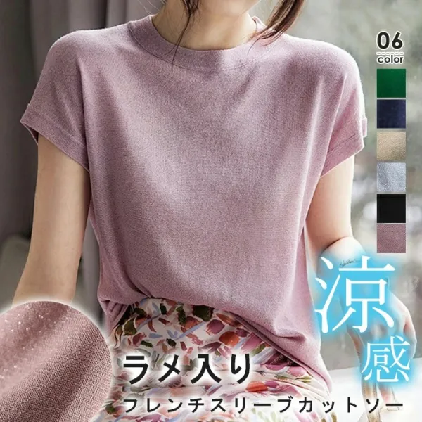 「奇跡の再販」トレンドの光沢・ラメ素材☆ 接触冷感 サマーニット ラメ入り 無地 エレガント 通勤/OL きれいめ系 半袖 Tシャツ