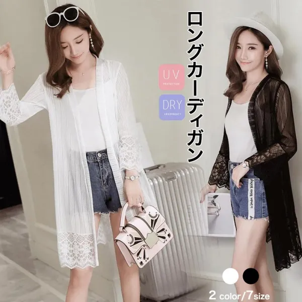 個性的なデザイン 気質アップ 無地 UVカット ロング レース カジュアル 日焼け止め服 カーディガン