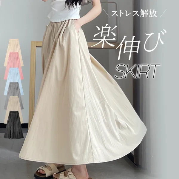着回し自在！ギャザー 無地 シンプル きれいめ 可愛い 軽い バルーン Aライン ロング フレアスカート