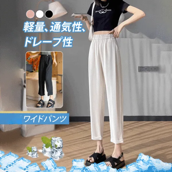 雑誌に掲載された きれいIライン アンクル丈 吸水速乾 無地 骨格ナチュラル スウィート カジュアルパンツ