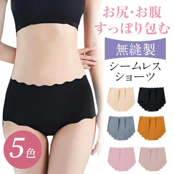 【ムレ知らず★美尻×快適ショーツ】美ライン ヒップアップ 透けにくい 薄手 フィット感抜群 伸縮性 肌に優しい 蒸れにくい ストレスフリー 無縫製 シームレス 補正美尻下着 無地 ショーツ