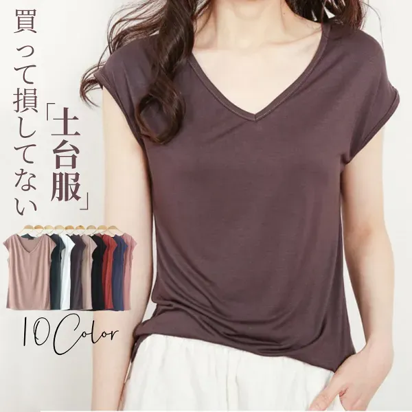 新品殺到 無地 細身シルエット ノースリーブ Vネック プルオーバー 定番 Tシャツ