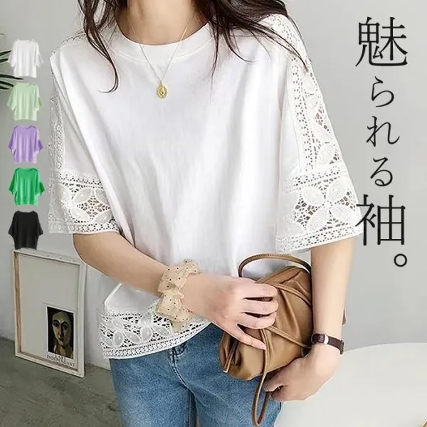着痩せ効果 レース 透かし編み 無地 ウンドネック 五分袖 4色展開 Tシャツ