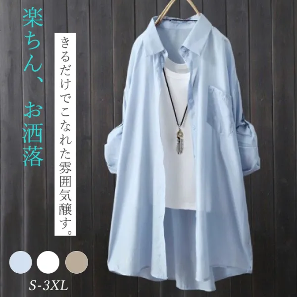 シャツ  シフォン  アウター  ホワイト  ゆったり  普通  日焼け止め  おしゃれ / ファッション  レディース  ミディ丈 / ミディアム丈