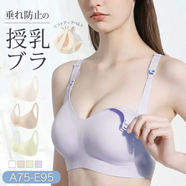 前開き 授乳用 大きいサイズ
