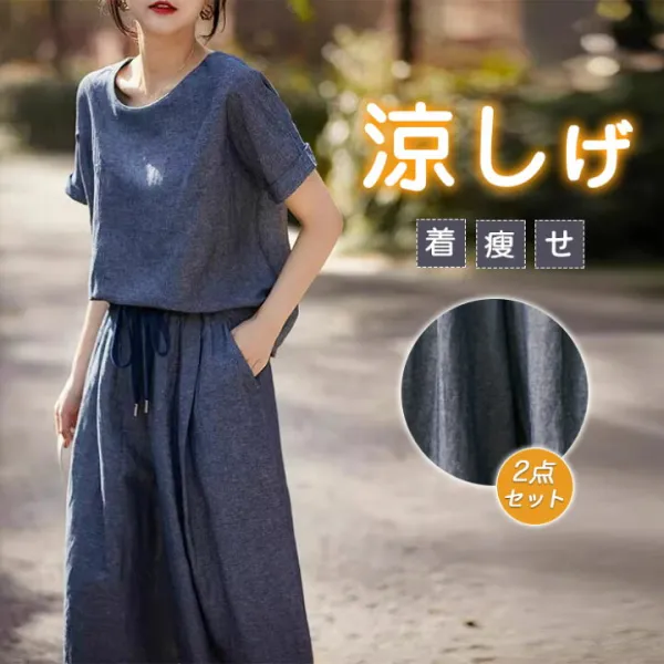 使いやすい幅のセットアップはデイリーユースに活躍してくれる♪大人可愛い ゆるっと