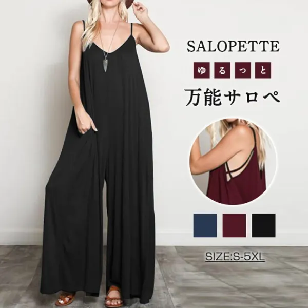 前後姿がフェミニンで大人っぽい！サロペット パンツ レディース 春夏 オールインワン マタニティ ワイドパンツ きれいめ オフィス 仕事 ゆったり キャミソール
