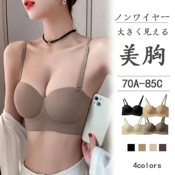 ♪補正 ブラジャー ワイヤーなし フルカップ 寄せ盛るリフトアップ 谷間メイク ナイトブラ スポーツブラ ヨガ ストレッチ マタニティ 育乳 お休みブラ リラック♪