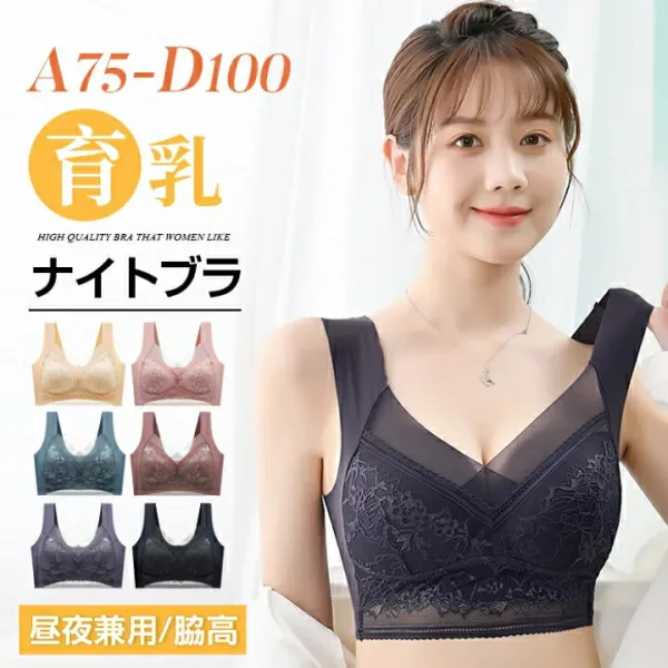 ♪補正 ブラジャー ワイヤーなし フルカップ 寄せ盛るリフトアップ 谷間メイク ナイトブラ スポーツブラ ヨガ ストレッチ マタニティ 育乳 お休みブラ リラック♪