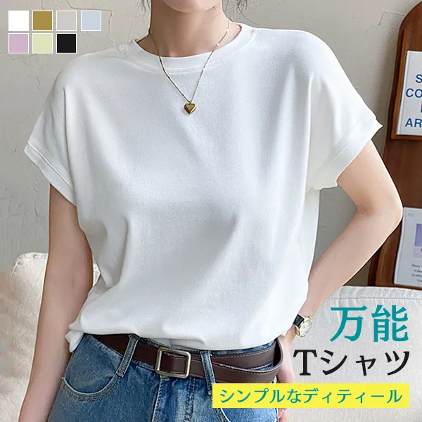 気質アップ無地ラウンドネックプルオーバー半袖Tシャツ