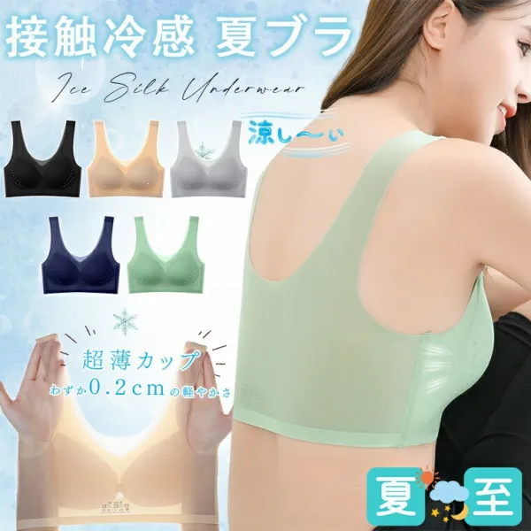 絶対流行 爽やか 蒸れなく快適 蒸れ知らず 超快適 ワイヤーなし ホック無し 無地 高通気 フルカップ 美胸 背中すっきり ブラジャー ブラック 黑 グレー グリーン ネイビー 大人 ootd 夏コーデ 夏服 レディース ファッション 20代 30代 40代 50代 カジュアル コーディネート トレンド 着回し