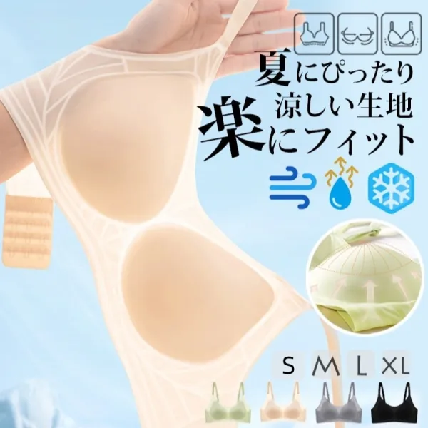 Basic日常シンプル 爽やか 通気&吸汗 ひんやり冷感 超快適 薄手カップ ワイヤーなし 後ろホック 無地 ブラジャー ブラック 黑 グレー グリーン 大人 ootd 夏コーデ 夏服 レディース ファッション 20代 30代 40代 50代 カジュアル コーディネート トレンド 着回し
