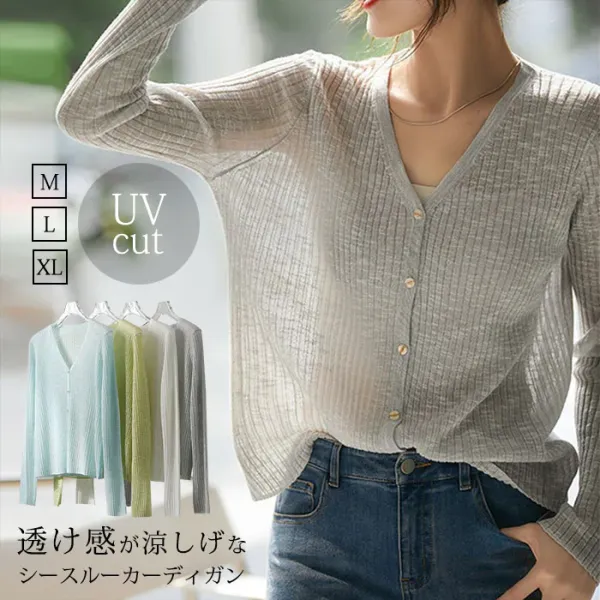 着回し自在！ 長袖 Vネック 着痩せ効果 無地 ボタン カジュアル カーディガン 大人 ootd 夏コーデ 夏服 レディース ファッション 20代 30代 40代 50代 カジュアル コーディネート トレンド 着回し