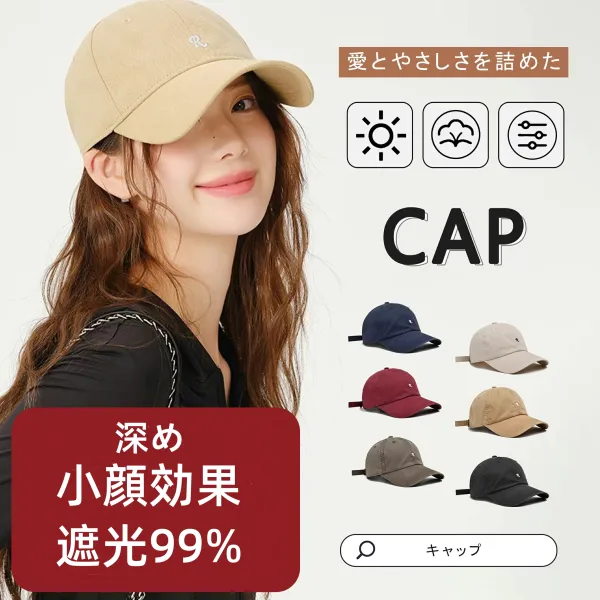 ベージュ清涼感 紫外線防止 ひんやりした触感 日焼け止め 軽やかで通気性 アルファベット ピークキャップ ブラック 黑 ホワイト 白 レッド ネイビー  大人 ootd 夏コーデ 夏服 レディース ファッション 20代 30代 40代 50代 カジュアル コーディネート トレンド 着回し