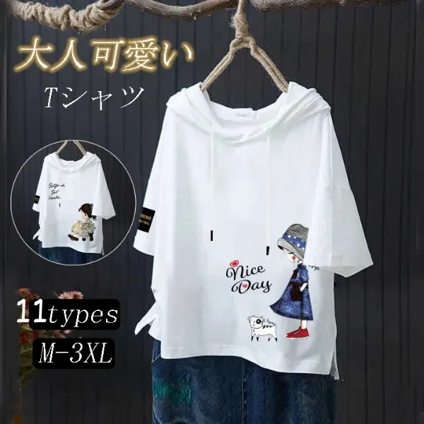 絶対欲しいカジュアルプリントプルオーバーフード付き半袖Tシャツブラック黑ホワイト白ブルー青レッドイエローコーディネートカジュアルファッション着回しootd夏コーデ夏服レディース20代30代40代50代