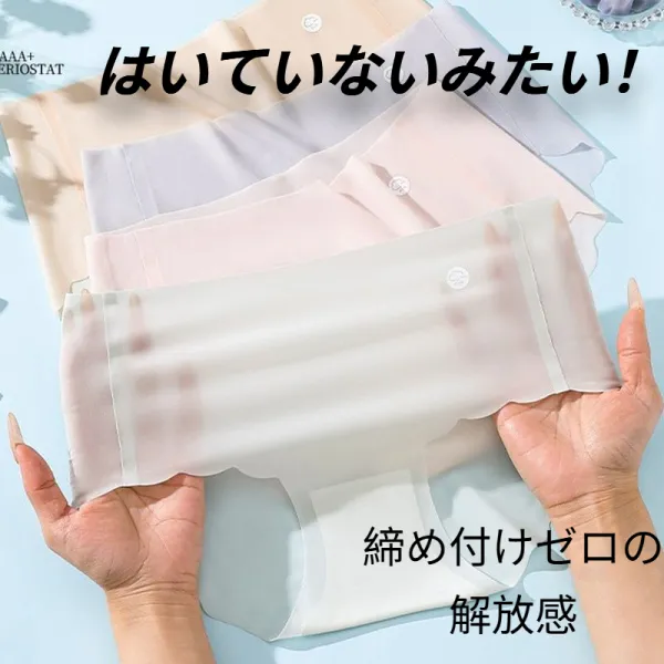 新品登場☆推薦 シンプル 締め付け感ゼロ 接触冷感 無感 ステルス 美尻 夏 ショーツ