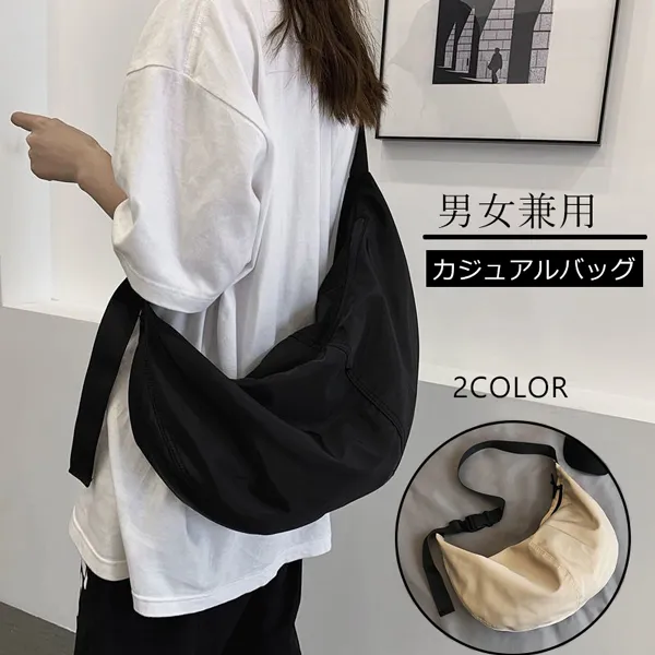 SNSで大騒ぎカジュアル無地男女兼用大容量ボディバッグブラック黑ホワイト白コーディネートカジュアルファッション着回しootd夏コーデ夏服レディース20代30代40代50代