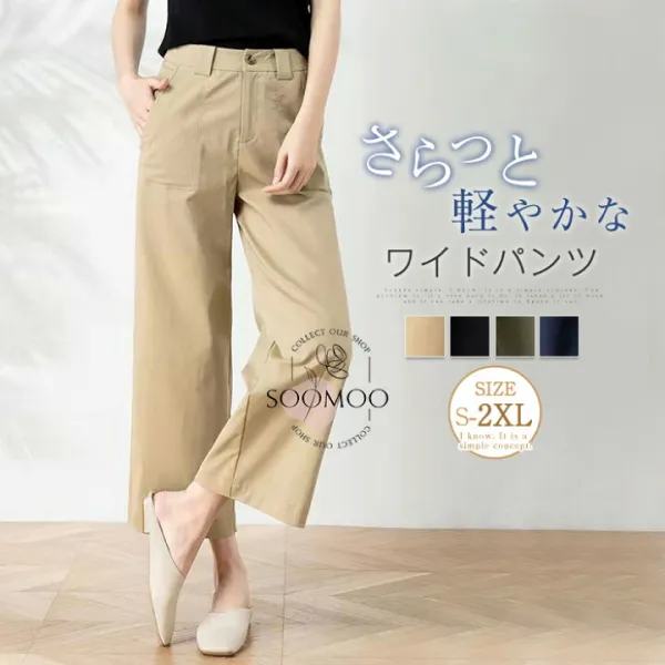 ワイドパンツ ストレートパンツ 女性 通勤 普段着 着痩せ ブラック アンクル丈