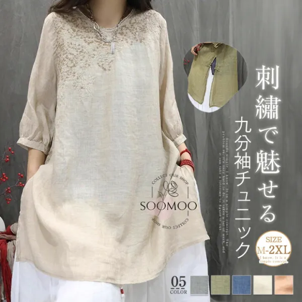 春から秋まで長く着こなせるアイテム !!チュニック 大人 可愛い レディース 九分袖 おしゃれ きれいめ ゆる
