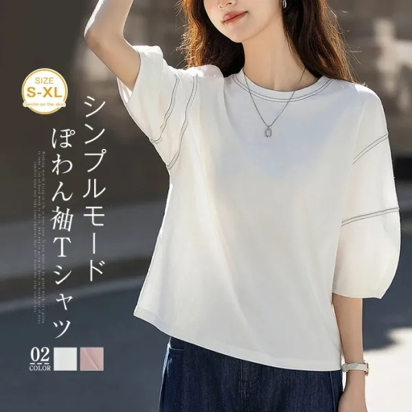 Tシャツ  ランタンスリーブ  カジュアル  スリムに見える  どんなスタイルにも合う  夏服  気質  春夏  新作  フレンチスタイル  ニッチ  レディース
