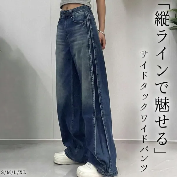 裾ボタンを留めるだけでバレルレッグ風っぽな穿き方もできる！ デニム生地 デニムパンツ ワイドタックデニム 女性 サイドタック 縦ライン ベーシック オールシーズン トレンドライク