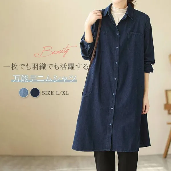 デニムロングシャツ デニム ロングシャツ レディース 長袖 羽織 チュニックシャツ ロングシャツ 羽織り デニム ロングシャツ 春 秋 デニムシャツ レディース 重ね着 カジュアル 通勤