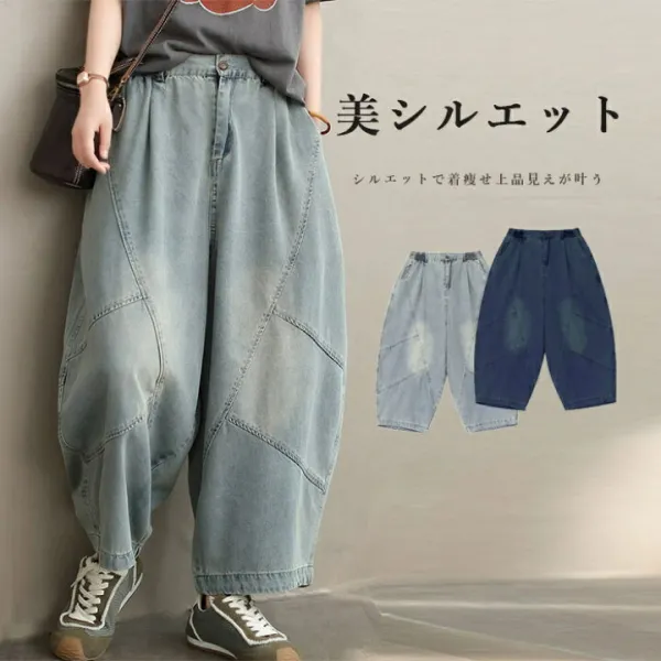 美しいシルエット！大人の楽チンワイドデニム カーブパンツ ウエストゴム 春 夏 秋 長ズボン ポケット付き ボトムス ロング丈 20代 30代 40代 50代 送料無料