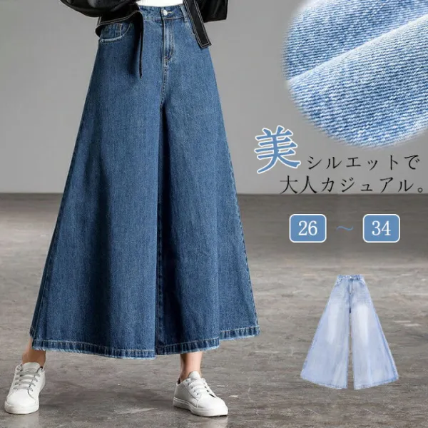 ふんわりとしたワイド裾が美脚効果あり歩くたびに揺られるデニム生地ガウチョパンツふんわりボリュームワイドロングデニムパンス レディース 春秋